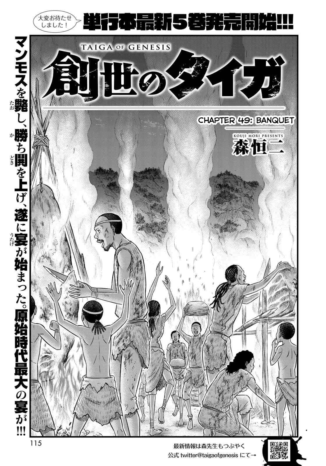 Taiga of Genesis Chapter 49 page 1 - 