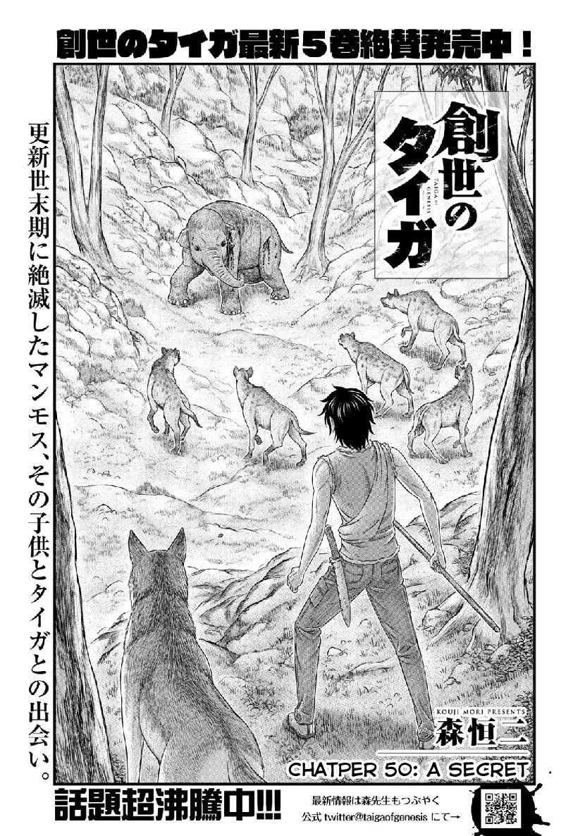 Taiga of Genesis Chapter 50 page 1 - 