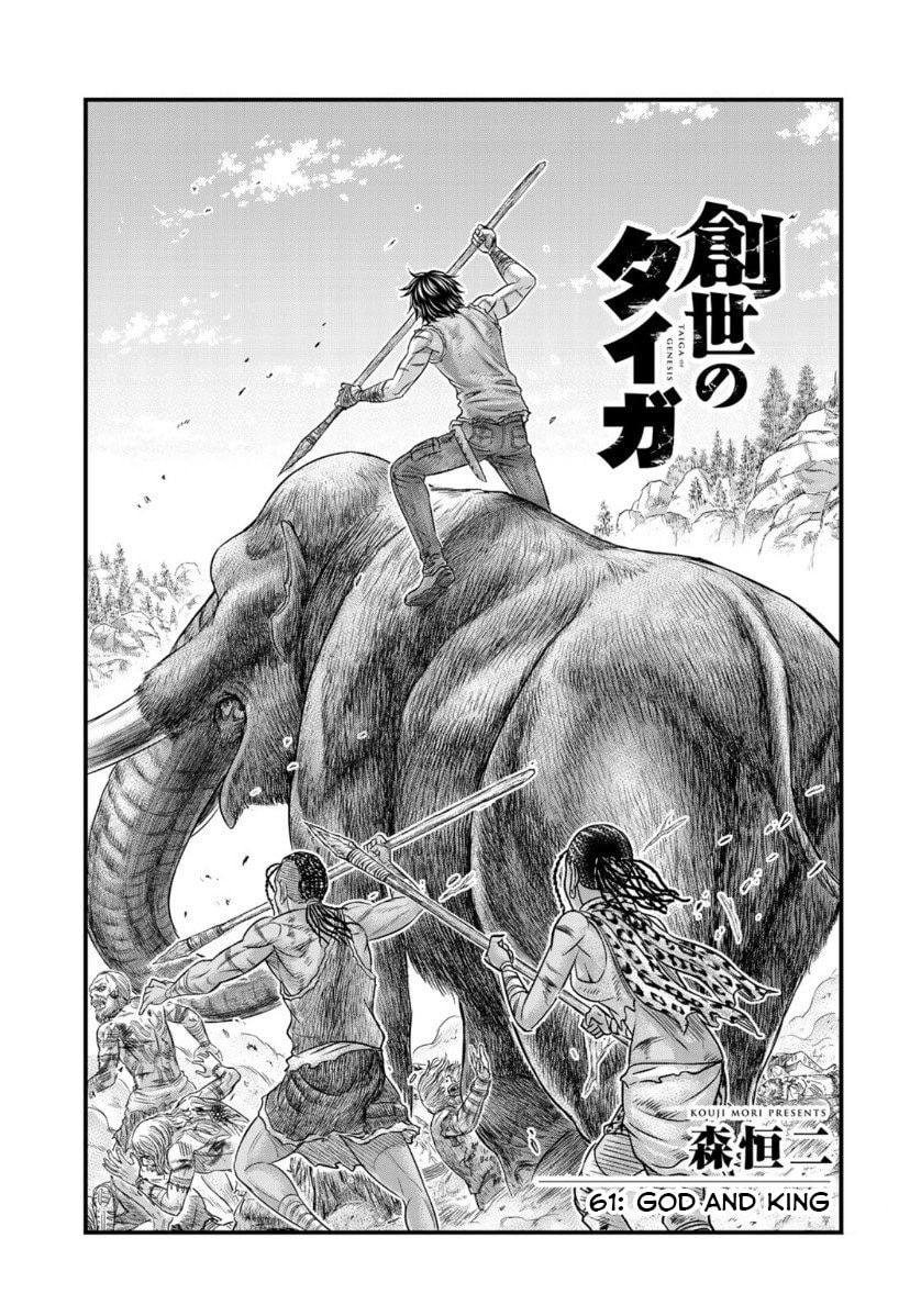 Taiga of Genesis Chapter 55 page 32 - 