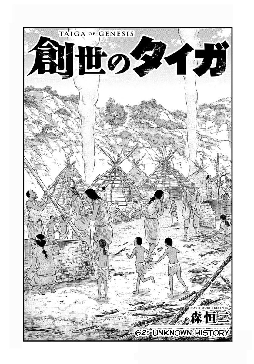 Taiga of Genesis Chapter 55 page 55 - 