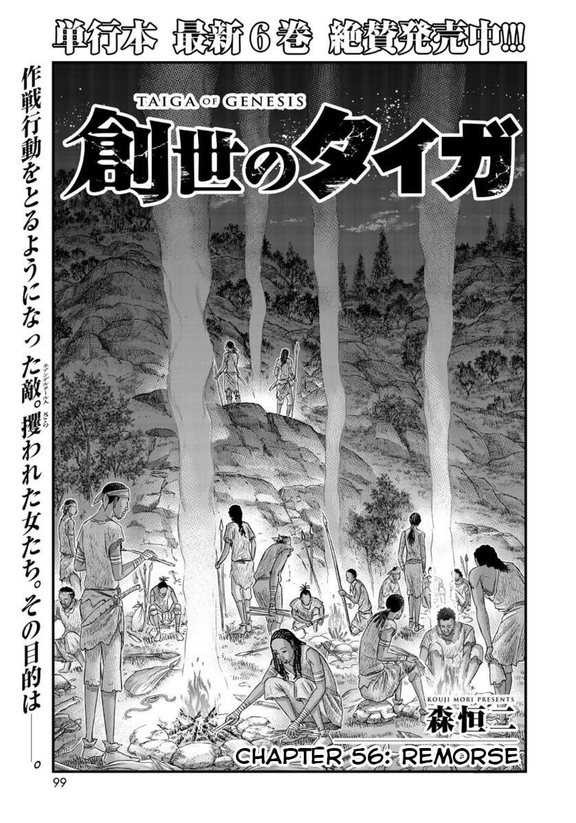 Taiga of Genesis Chapter 56 page 1 - 