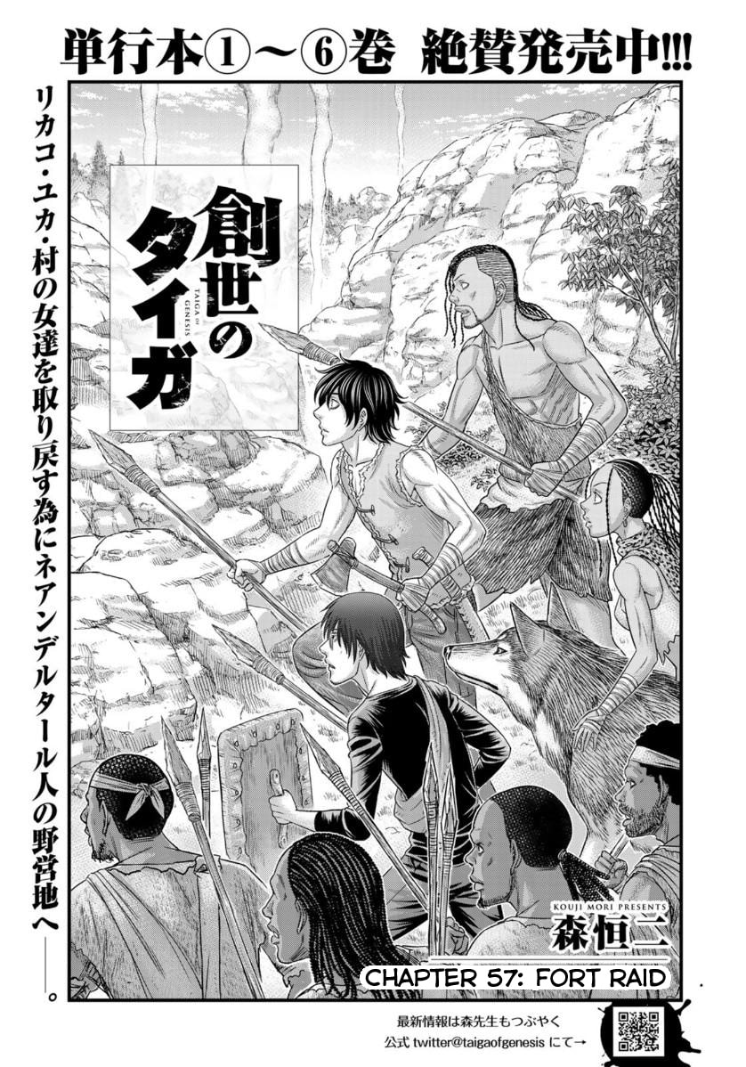 Taiga of Genesis Chapter 57 page 1 - 