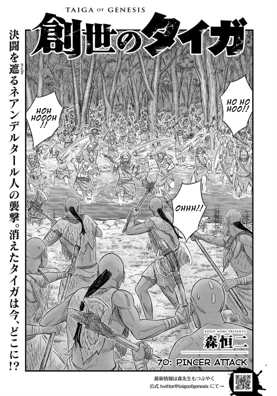 Taiga of Genesis Chapter 64 page 42 - 