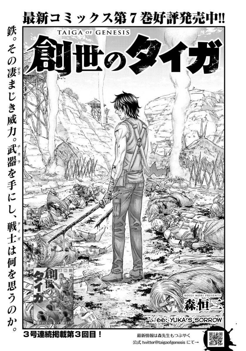 Taiga of Genesis Chapter 66 page 1 - 