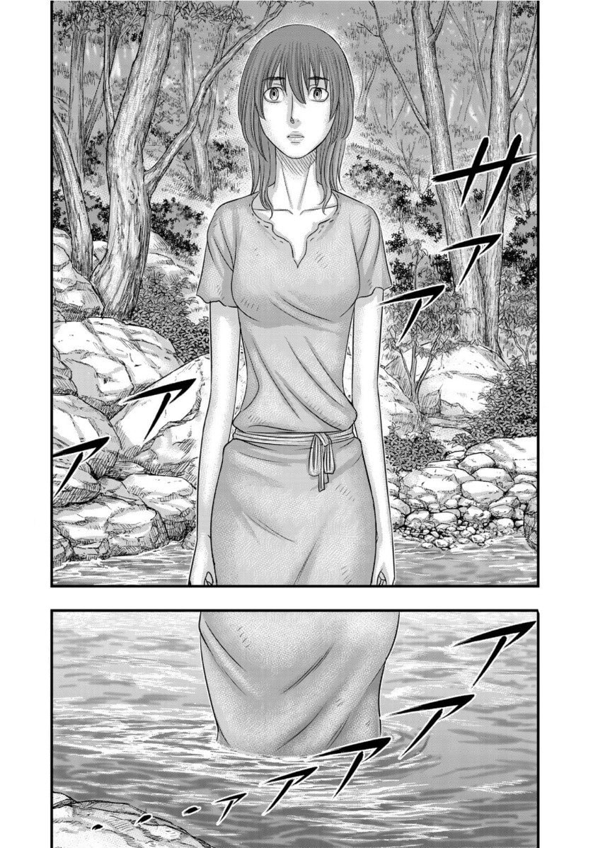Taiga of Genesis Chapter 67 page 2 - 