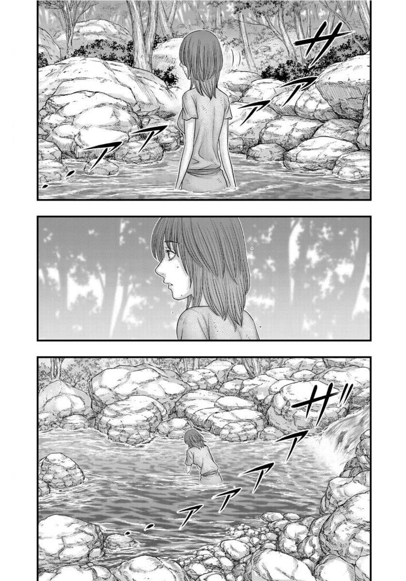 Taiga of Genesis Chapter 67 page 3 - 