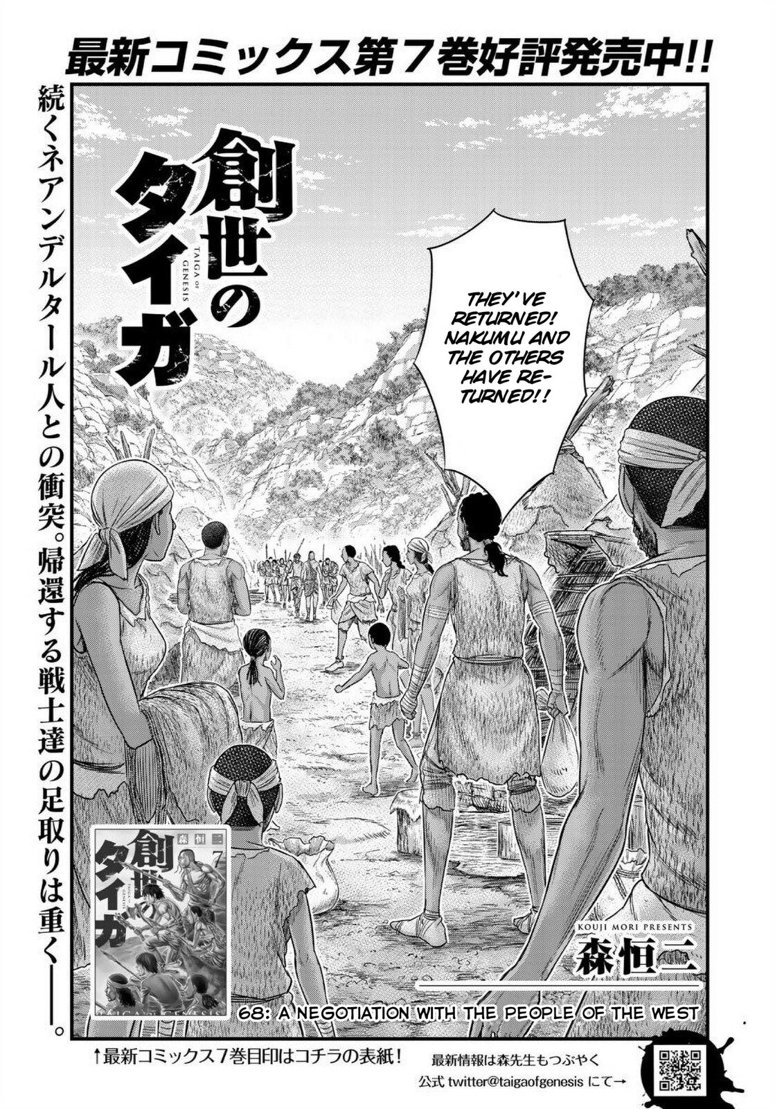 Taiga of Genesis Chapter 68 page 1 - 
