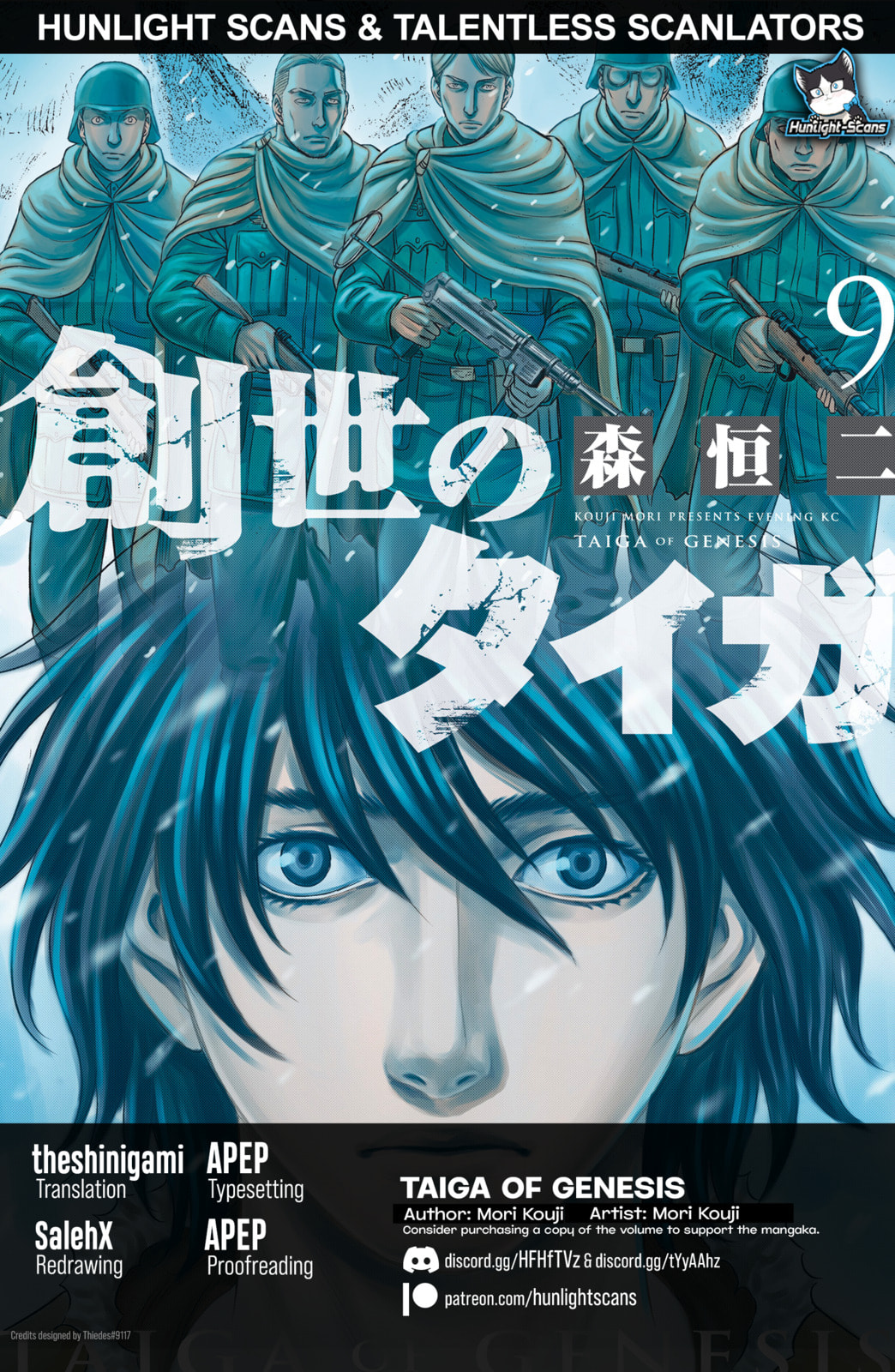 Taiga of Genesis Chapter 73 page 15 - 
