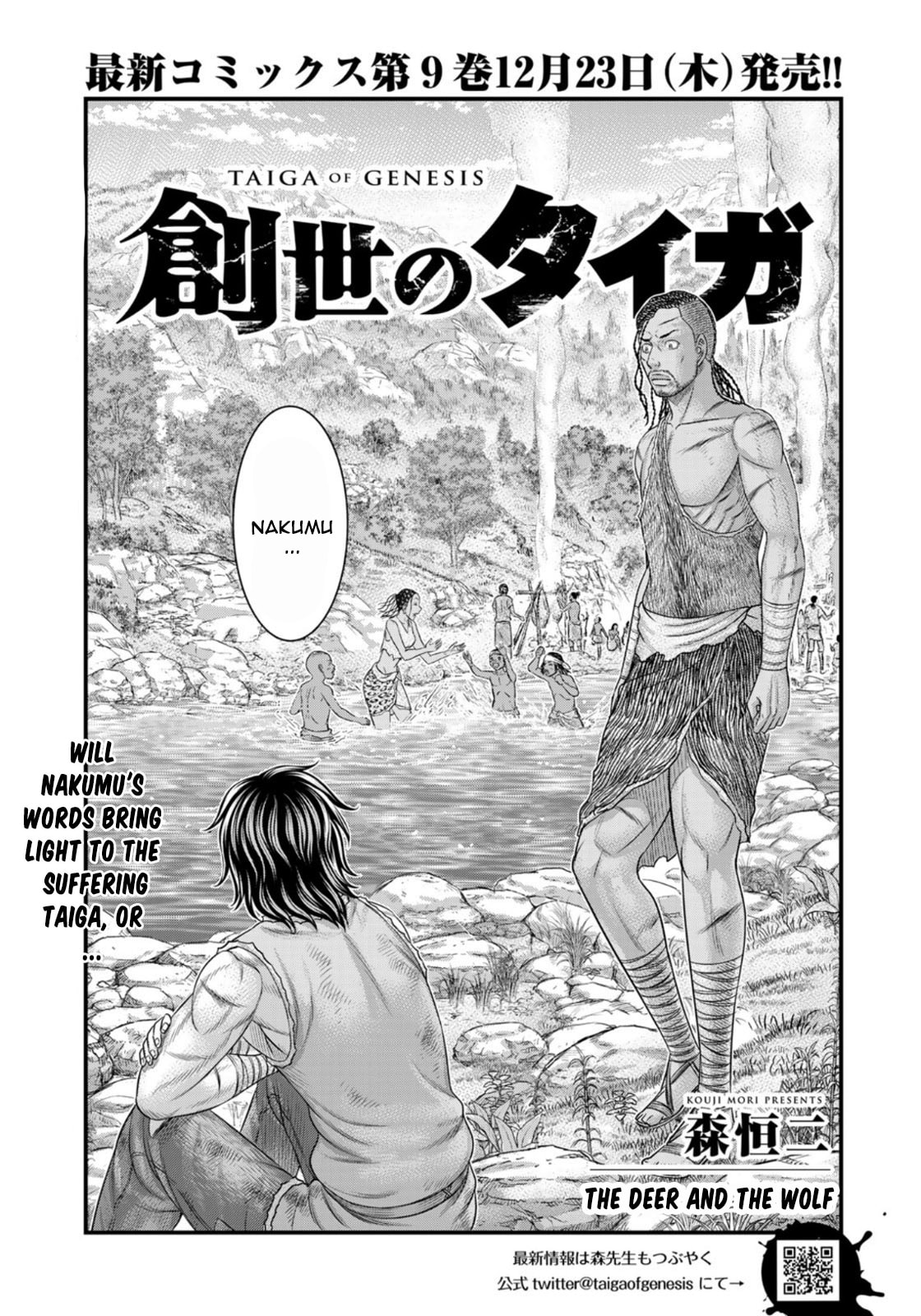 Taiga of Genesis Chapter 73 page 86 - 