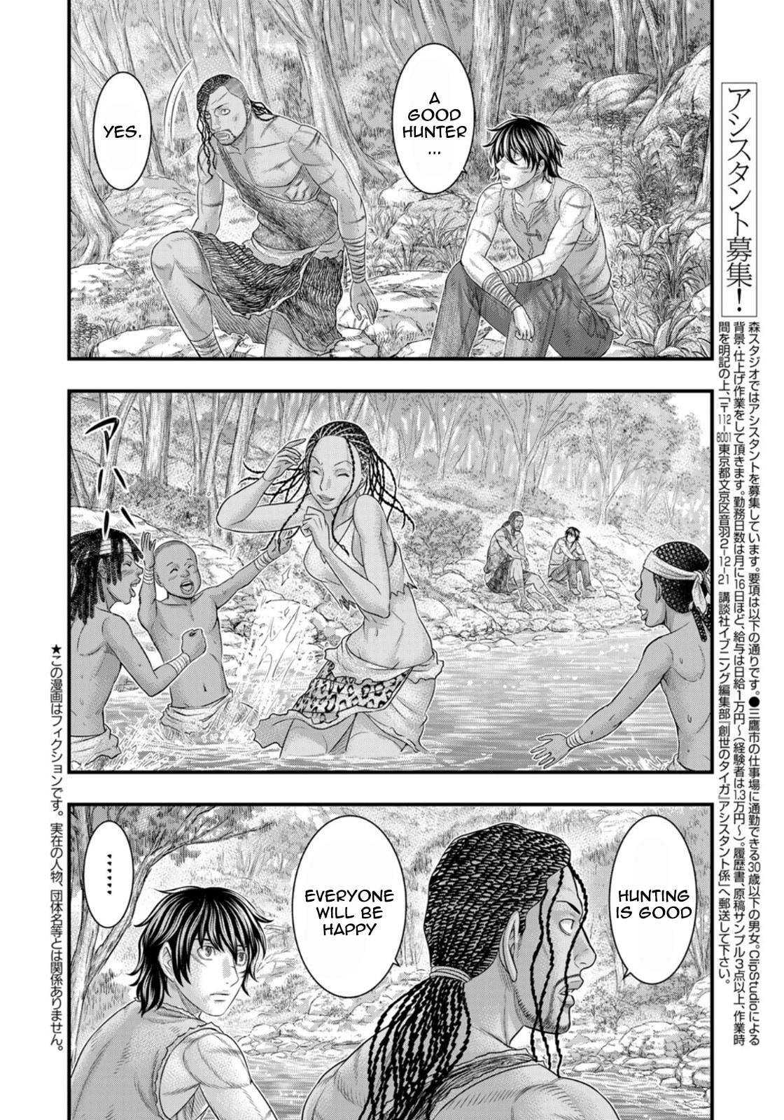 Taiga of Genesis Chapter 73 page 87 - 