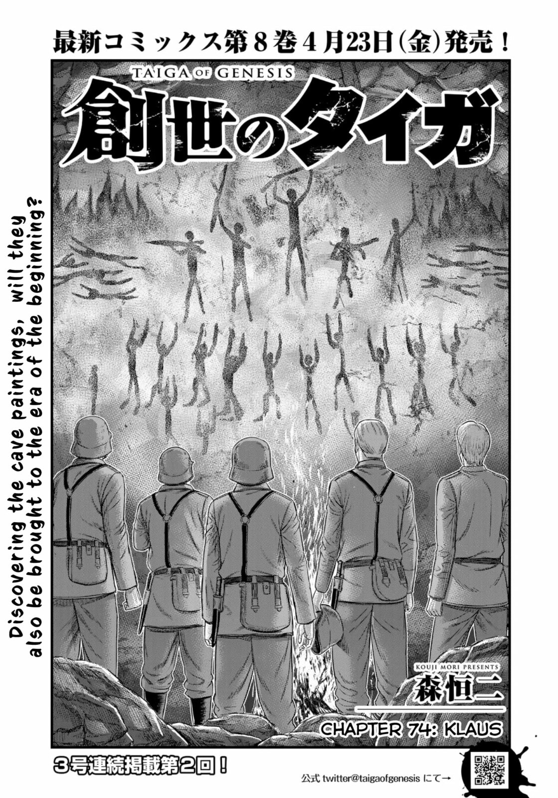 Taiga of Genesis Chapter 74 page 2 - 