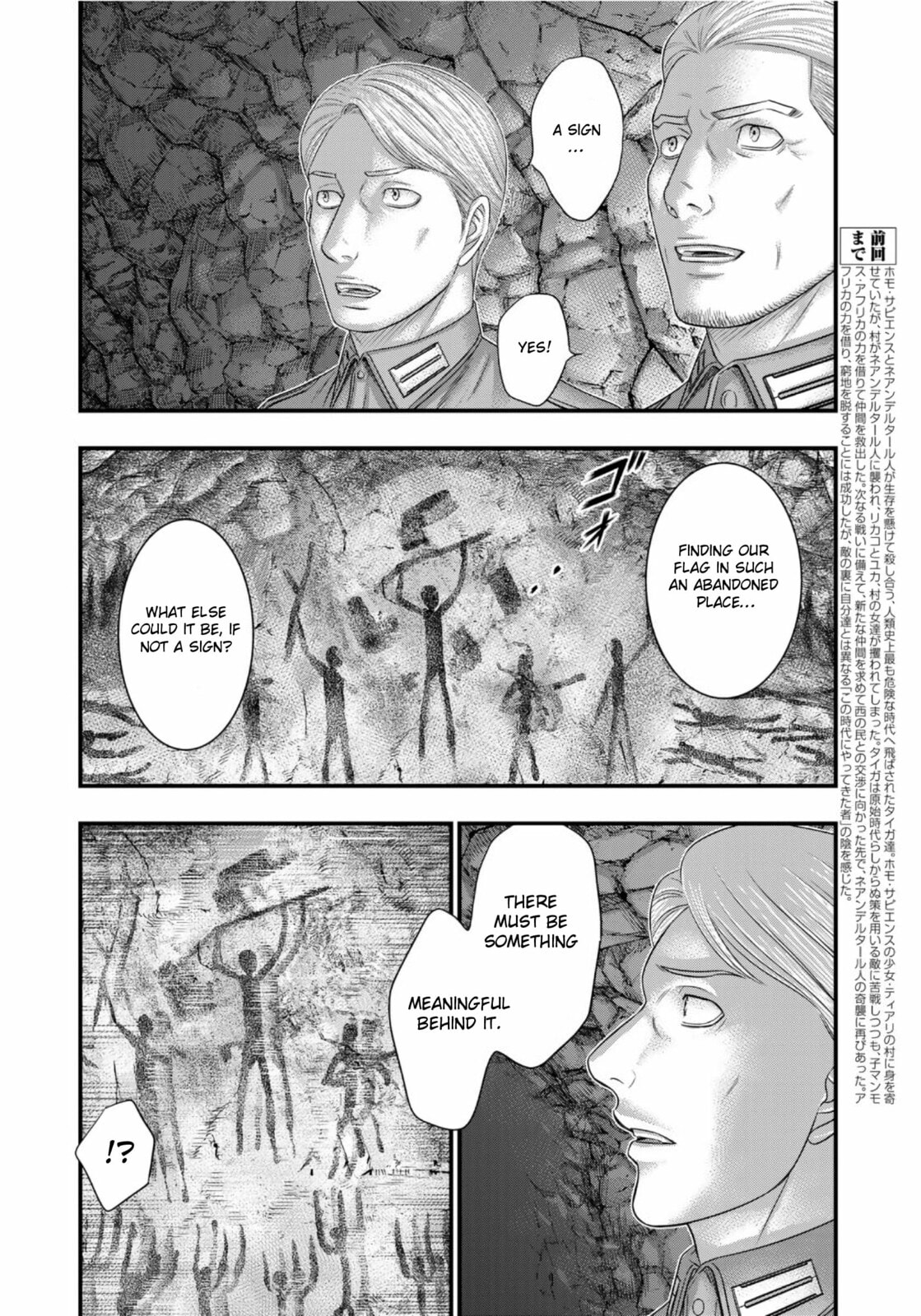 Taiga of Genesis Chapter 74 page 3 - 