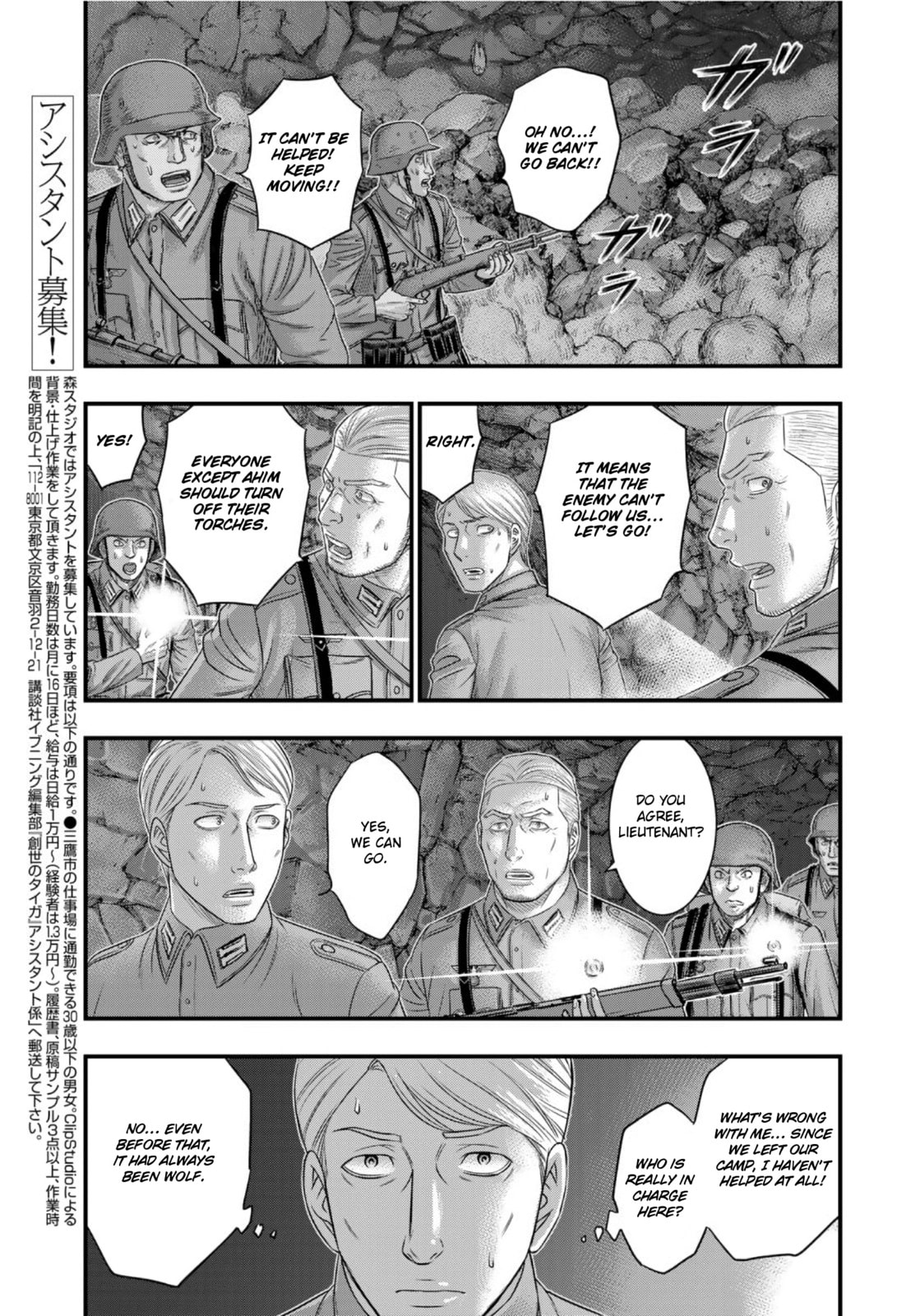 Taiga of Genesis Chapter 74 page 6 - 