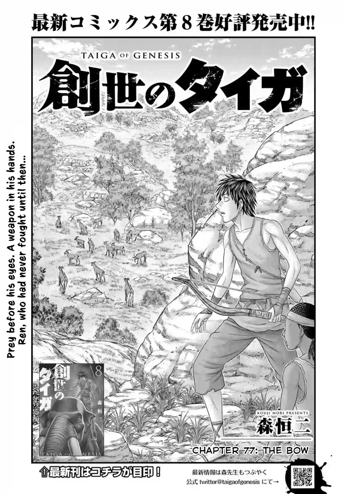 Taiga of Genesis Chapter 77 page 1 - 