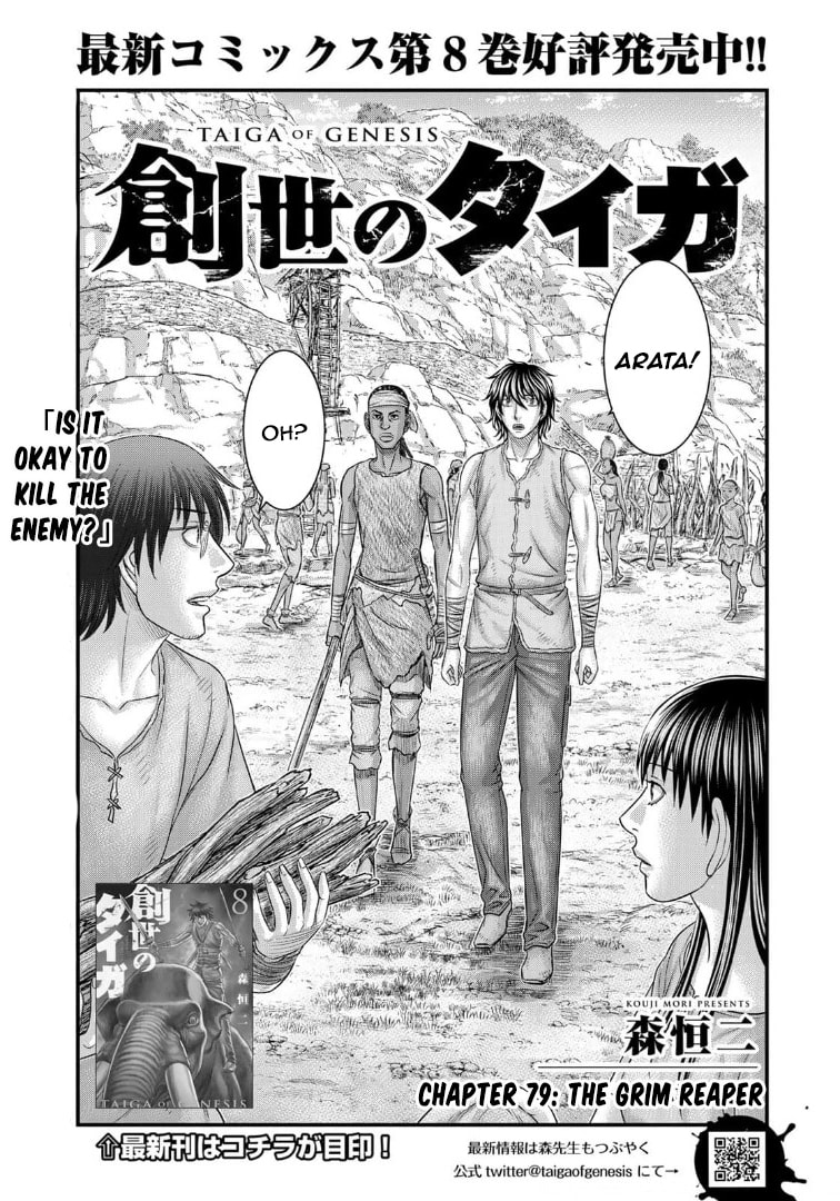 Taiga of Genesis Chapter 79 page 1 - 