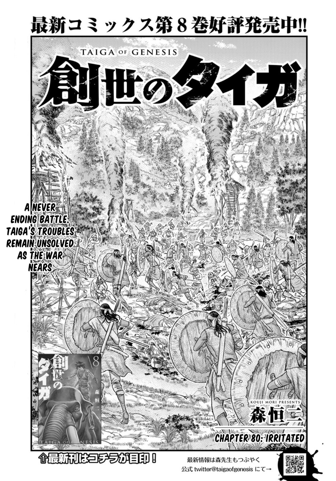 Taiga of Genesis Chapter 80 page 1 - 