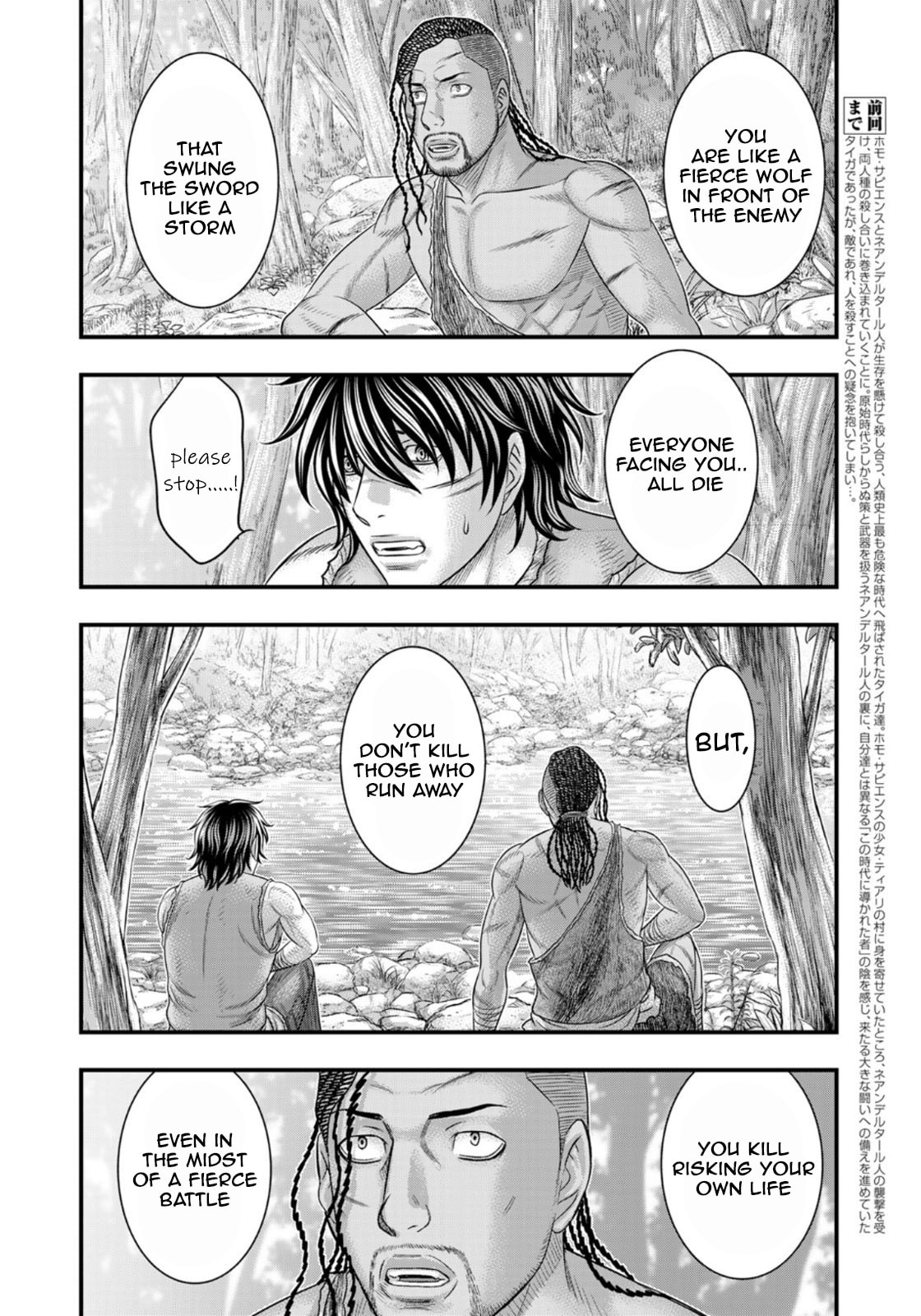 Taiga of Genesis Chapter 81 page 4 - 