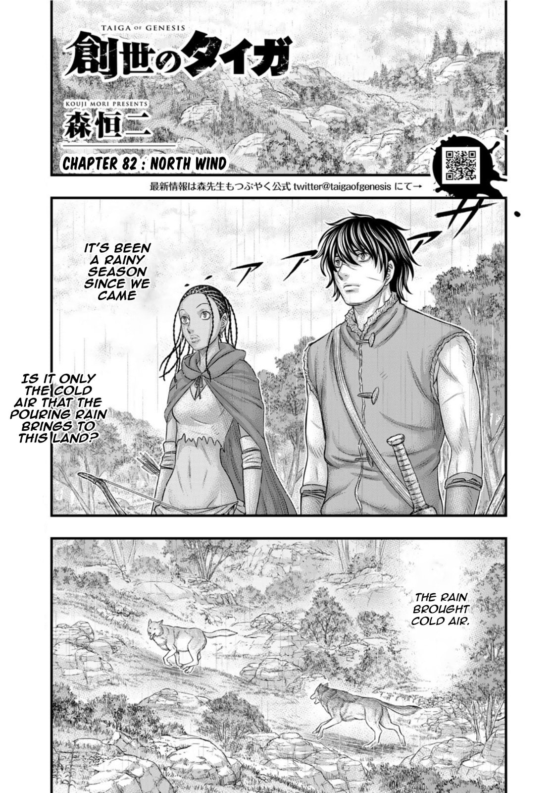 Taiga of Genesis Chapter 82 page 1 - 