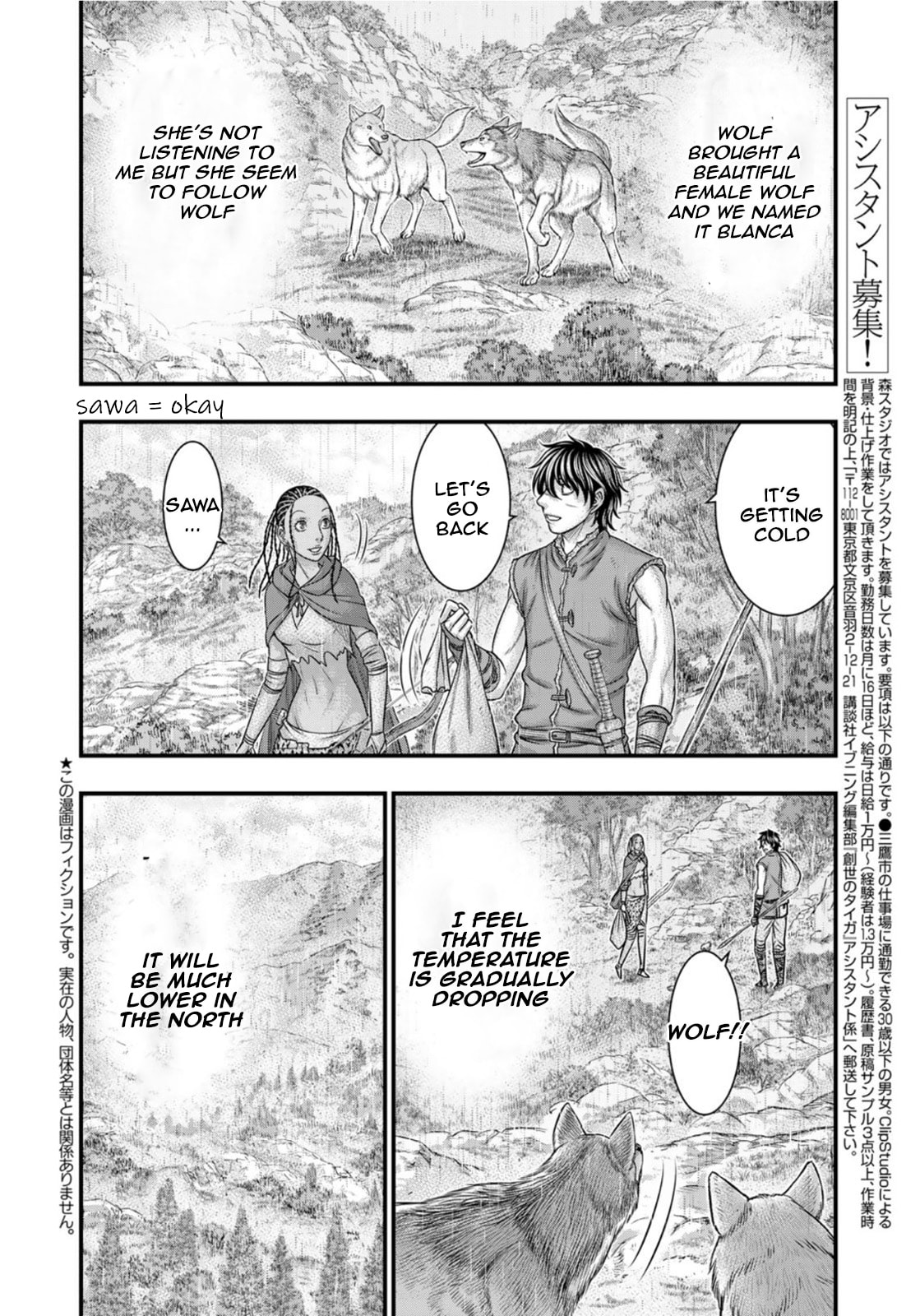 Taiga of Genesis Chapter 82 page 2 - 
