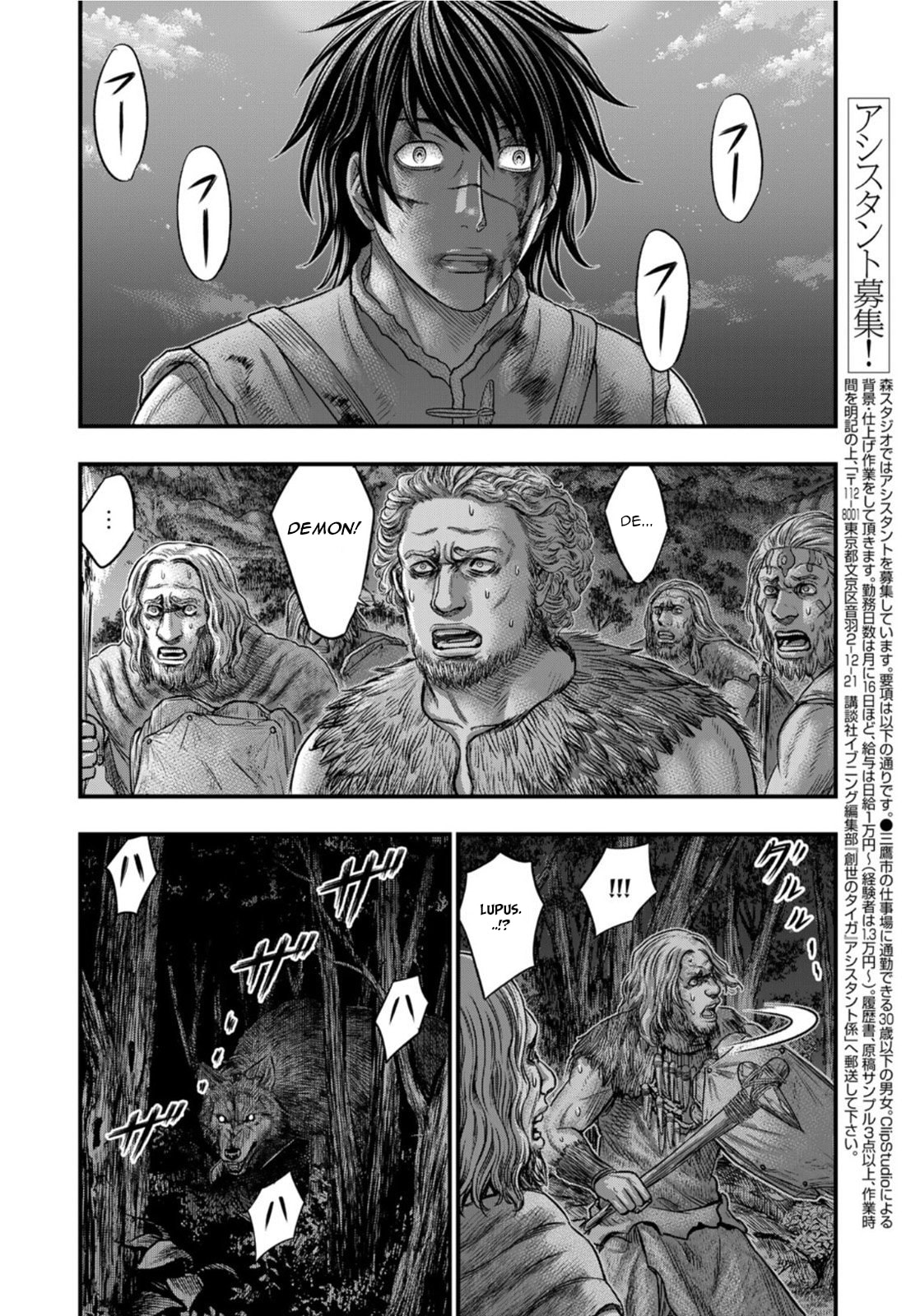 Taiga of Genesis Chapter 82 page 41 - 