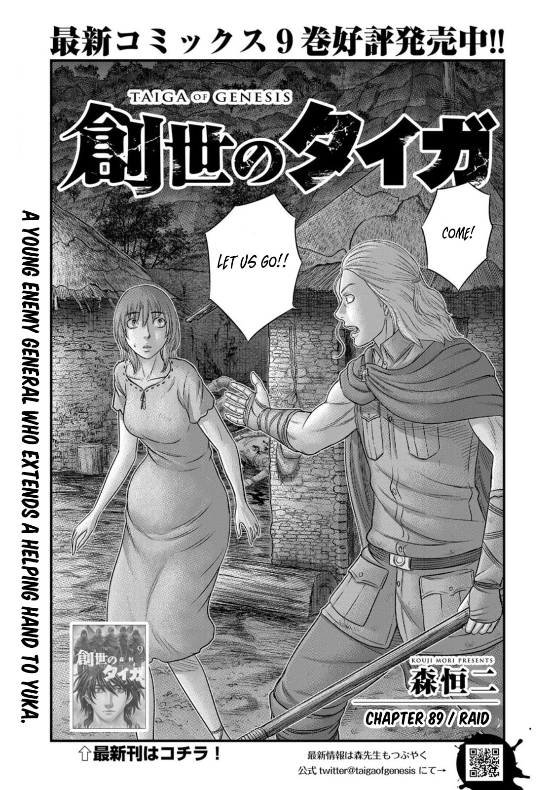 Taiga of Genesis Chapter 82 page 64 - 