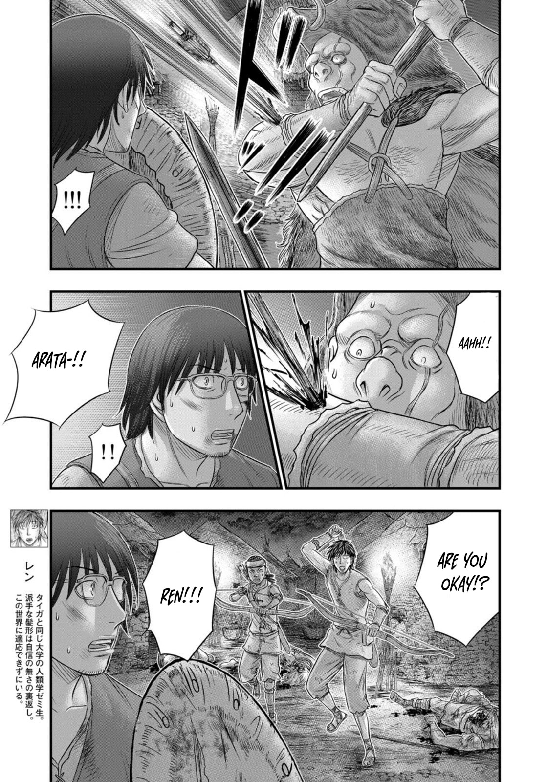 Taiga of Genesis Chapter 82 page 75 - 