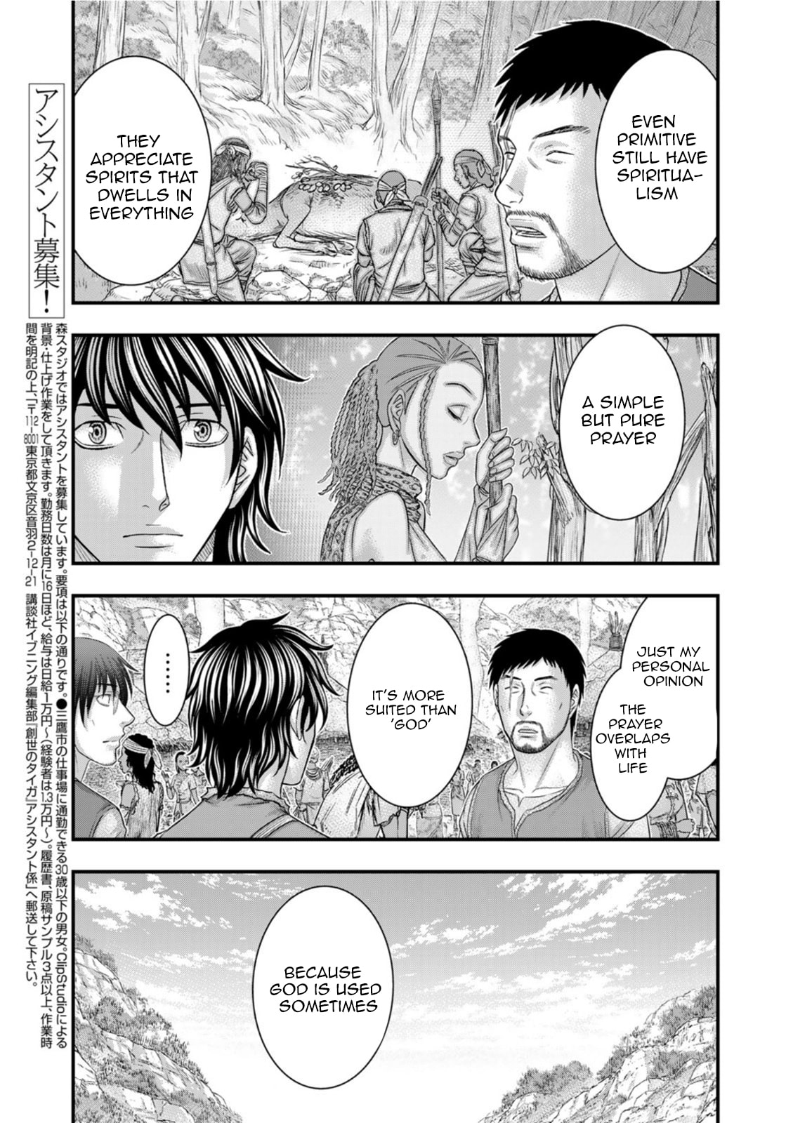 Taiga of Genesis Chapter 83 page 7 - 