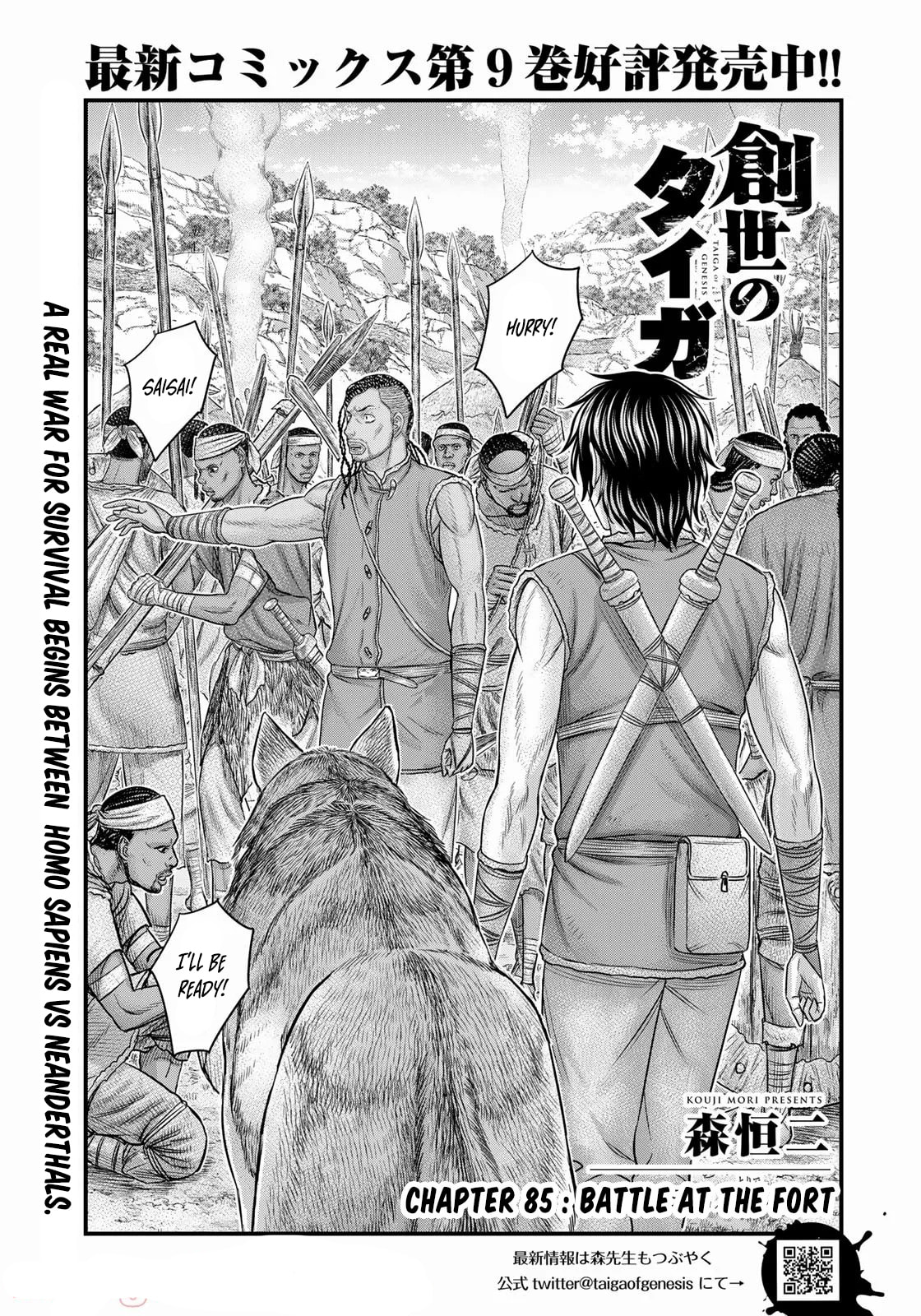 Taiga of Genesis Chapter 85 page 1 - 