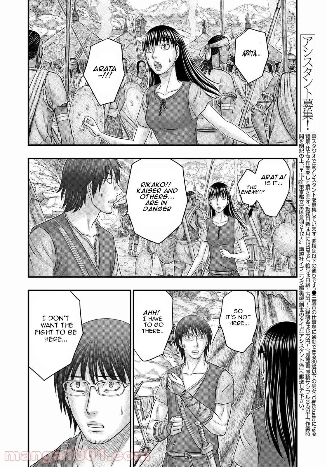 Taiga of Genesis Chapter 85 page 2 - 