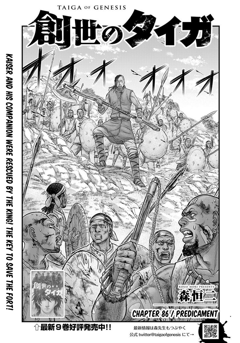 Taiga of Genesis Chapter 86 page 1 - 