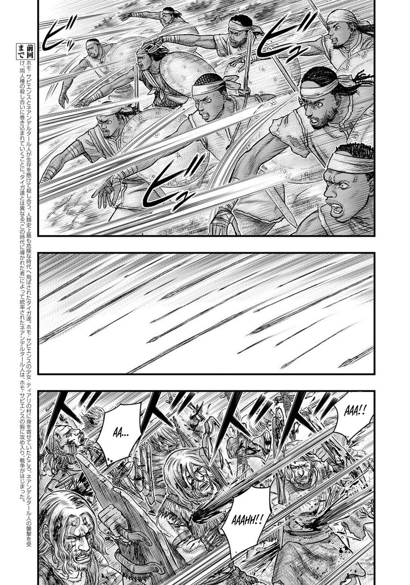 Taiga of Genesis Chapter 86 page 4 - 