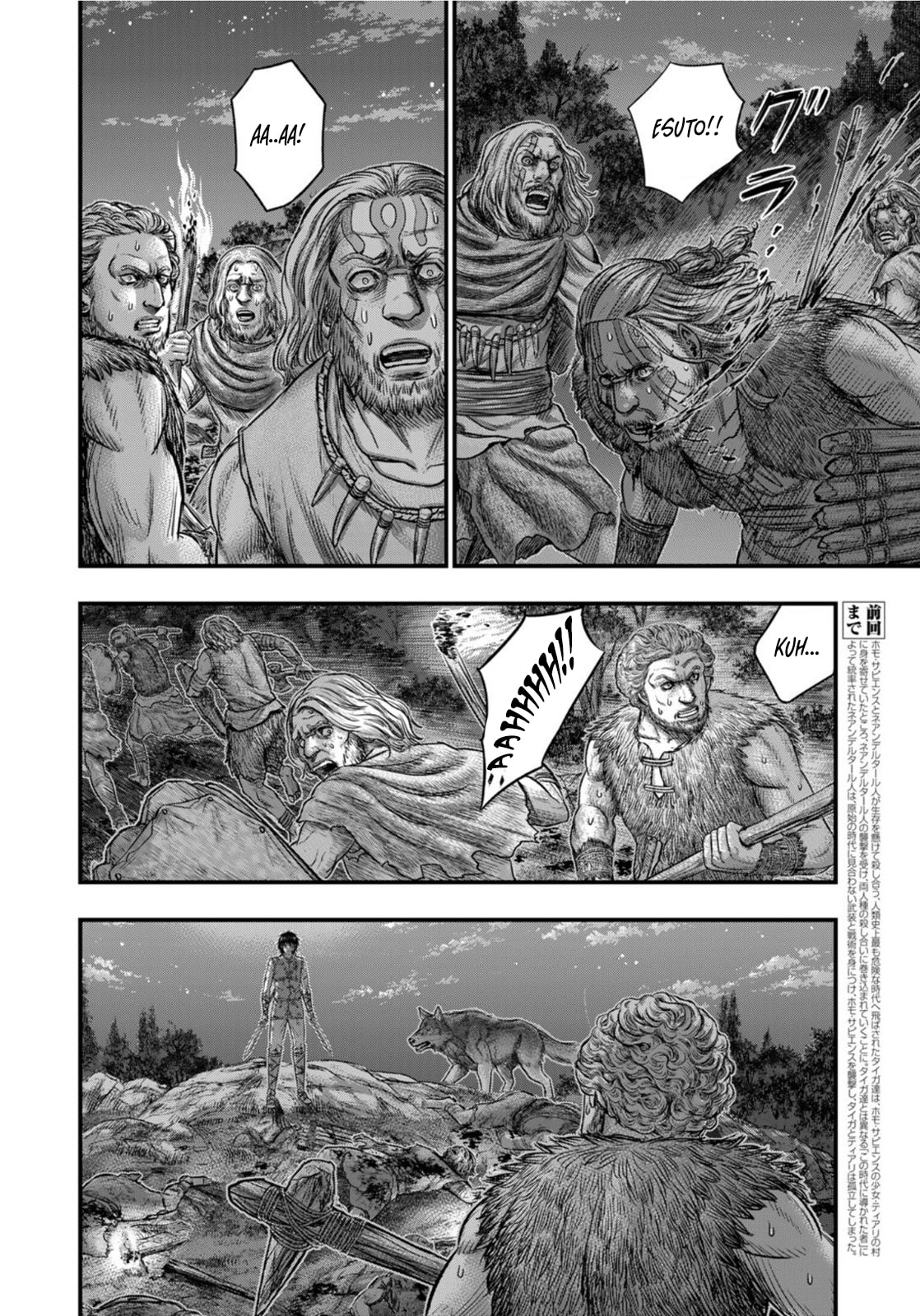 Taiga of Genesis Chapter 88 page 4 - 