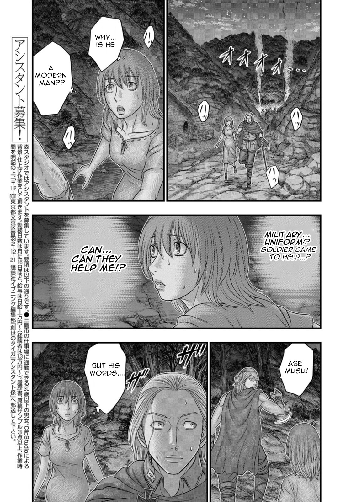 Taiga of Genesis Chapter 89 page 5 - 