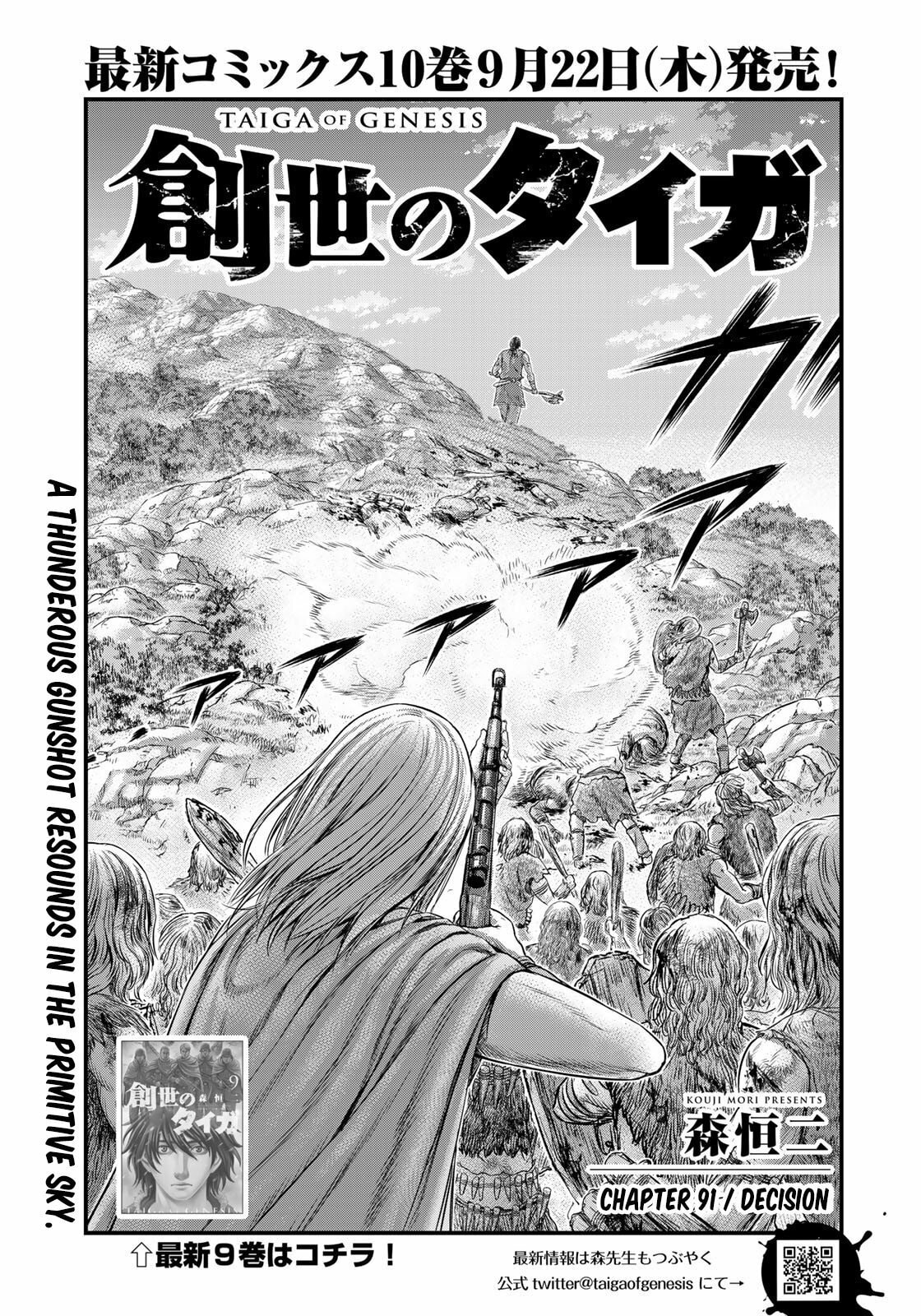 Taiga of Genesis Chapter 91 page 2 - 