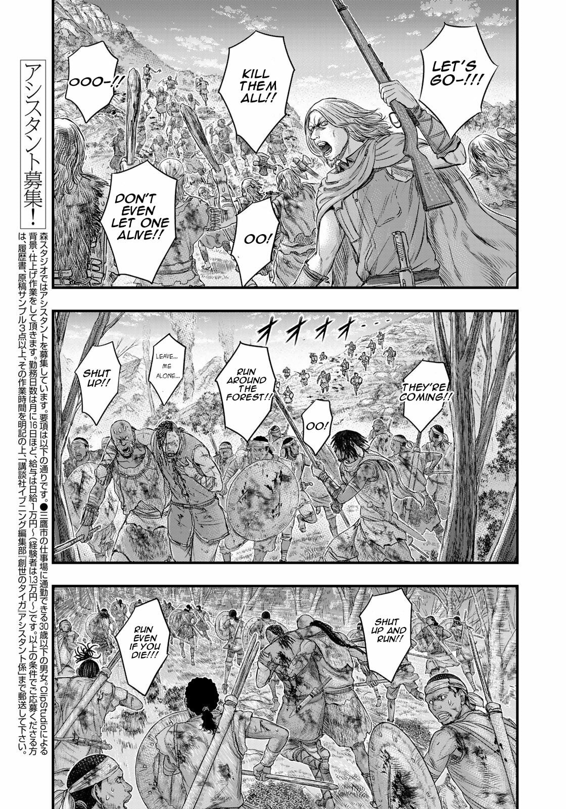 Taiga of Genesis Chapter 91 page 6 - 