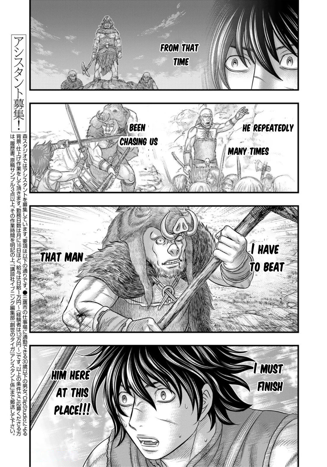 Taiga of Genesis Chapter 92 page 12 - 