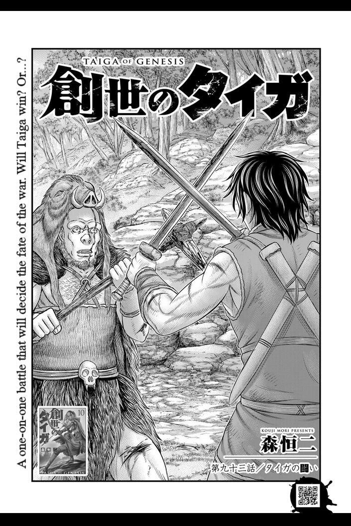 Taiga of Genesis Chapter 93 page 2 - 