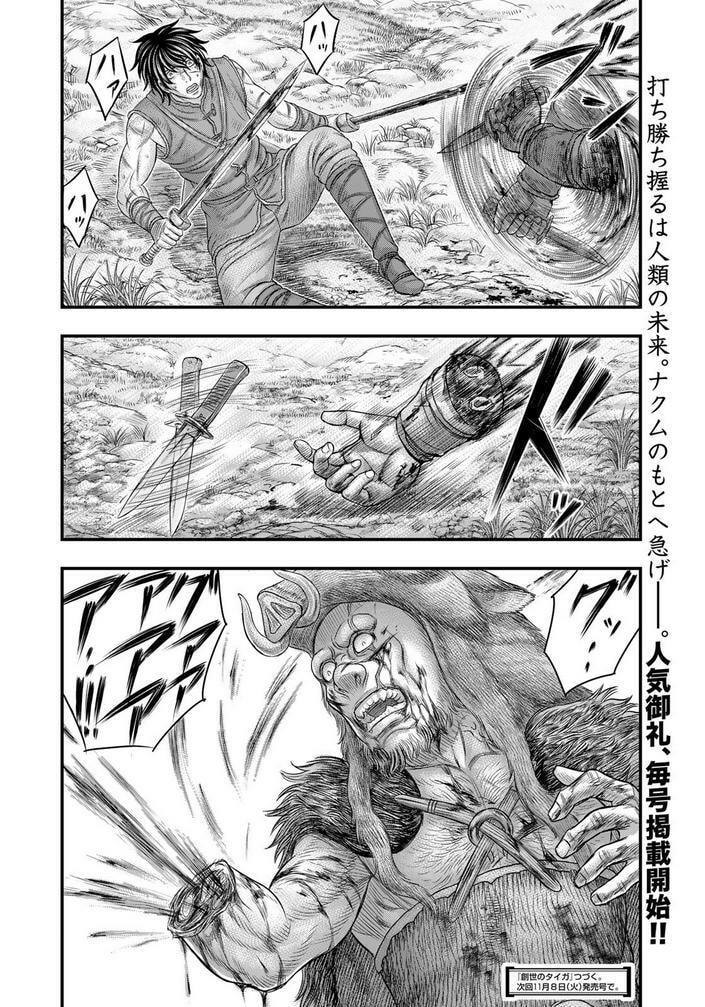 Taiga of Genesis Chapter 93 page 21 - 