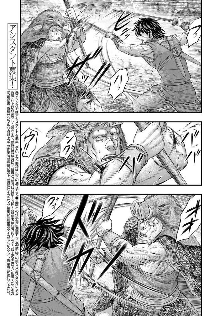 Taiga of Genesis Chapter 93 page 4 - 