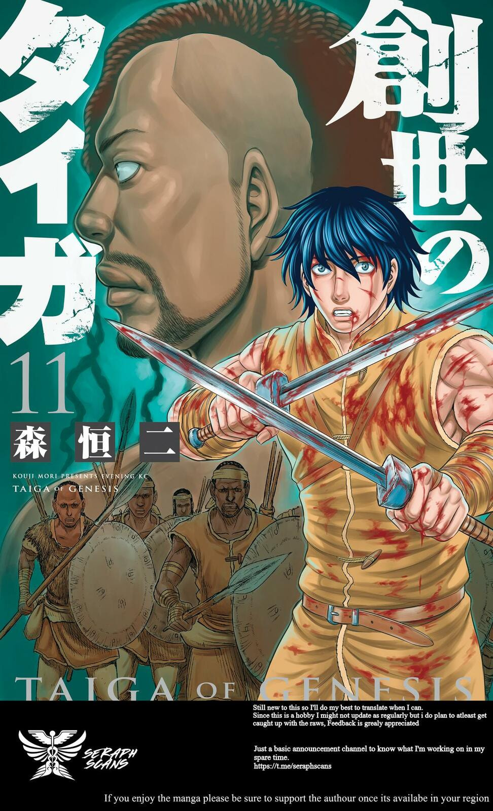 Taiga of Genesis Chapter 94 page 1 - 