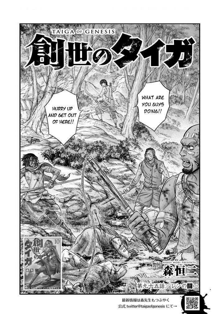 Taiga of Genesis Chapter 95 page 2 - 