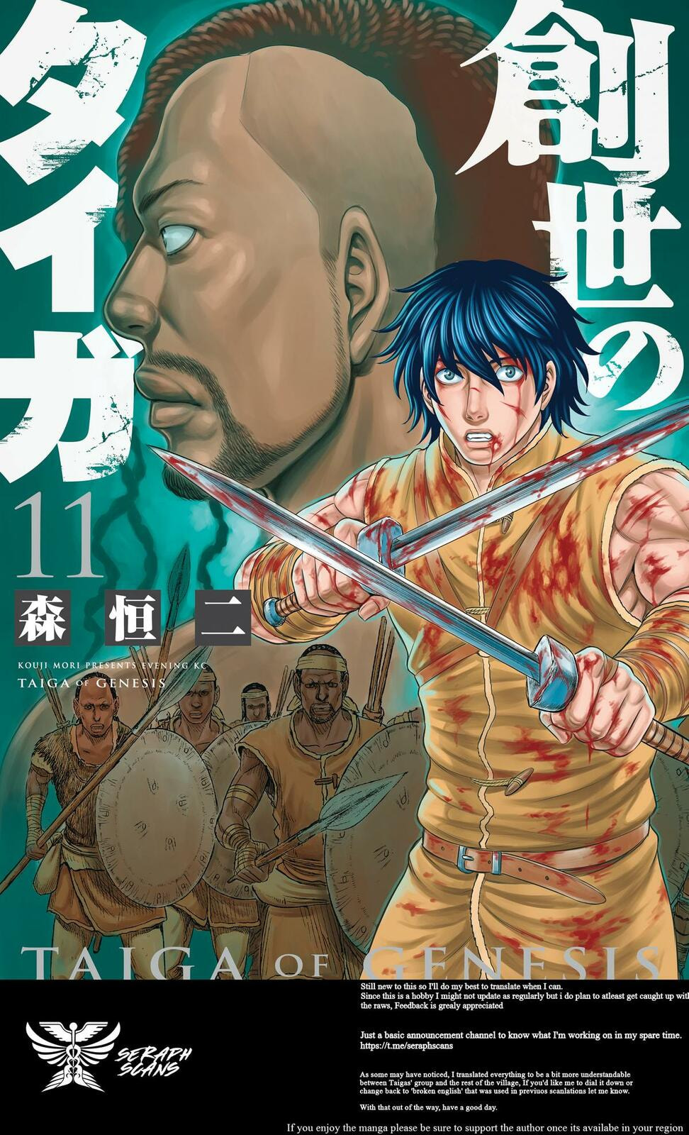 Taiga of Genesis Chapter 96 page 1 - 