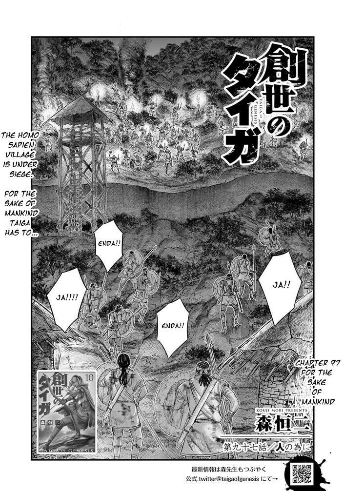 Taiga of Genesis Chapter 97 page 2 - 
