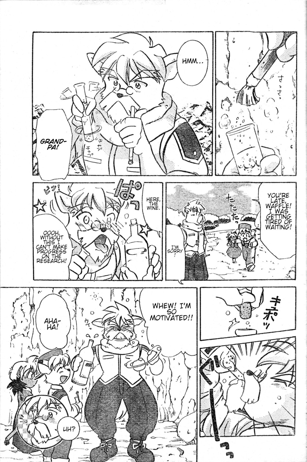 Tail Concerto Chapter 0 page 13 - 