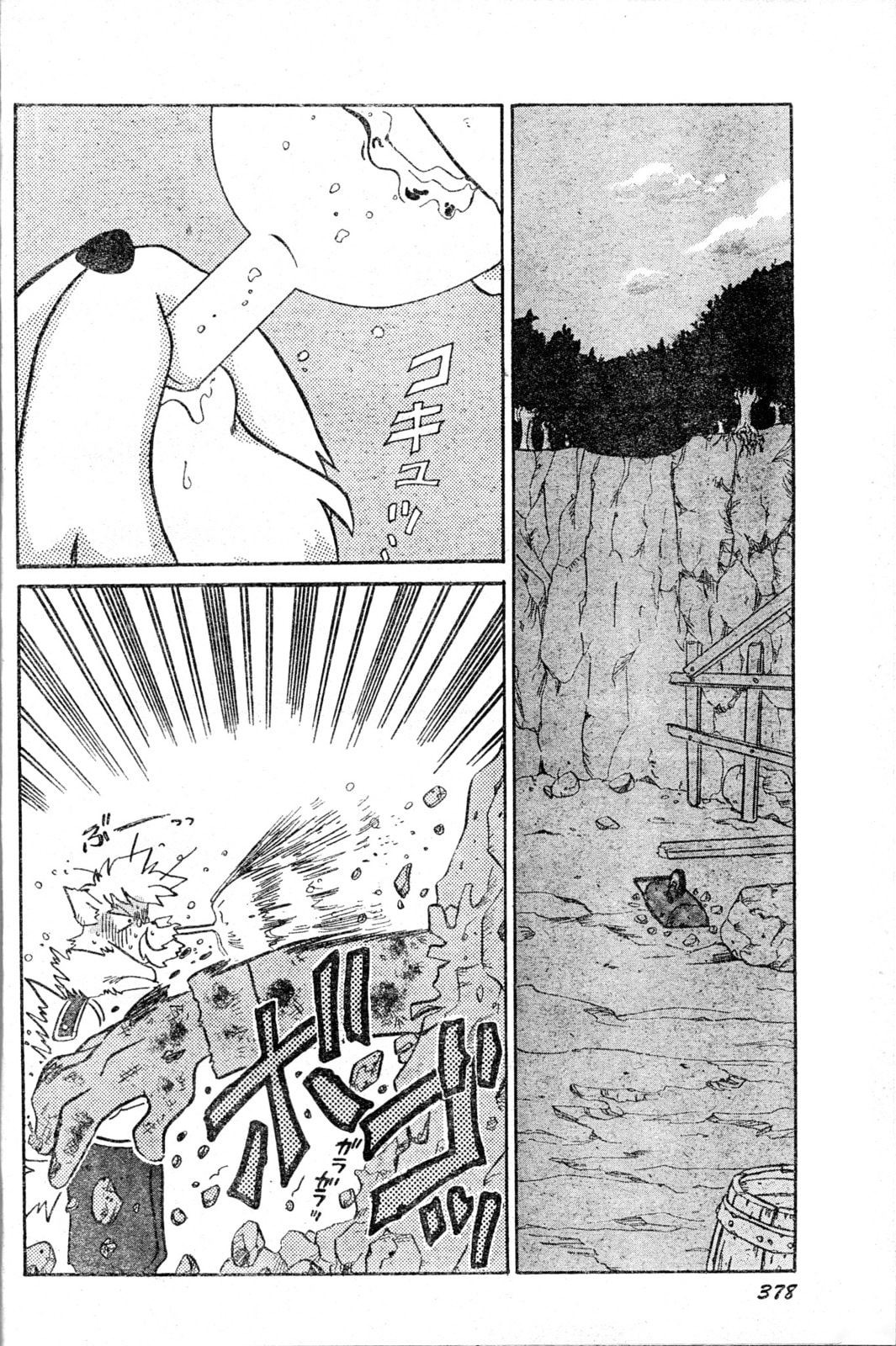 Tail Concerto Chapter 0 page 33 - 