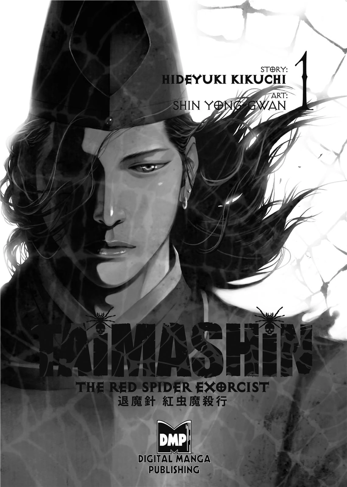 Taimashin: The Red Spider Exorcist Chapter 1 page 2 - 