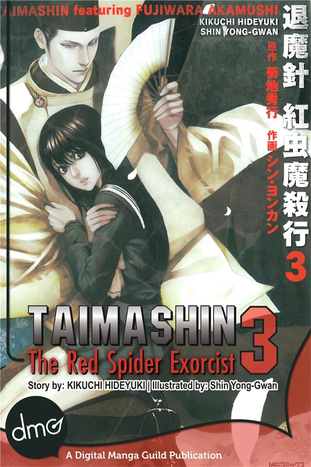 Taimashin: The Red Spider Exorcist Chapter 12 page 1 - 