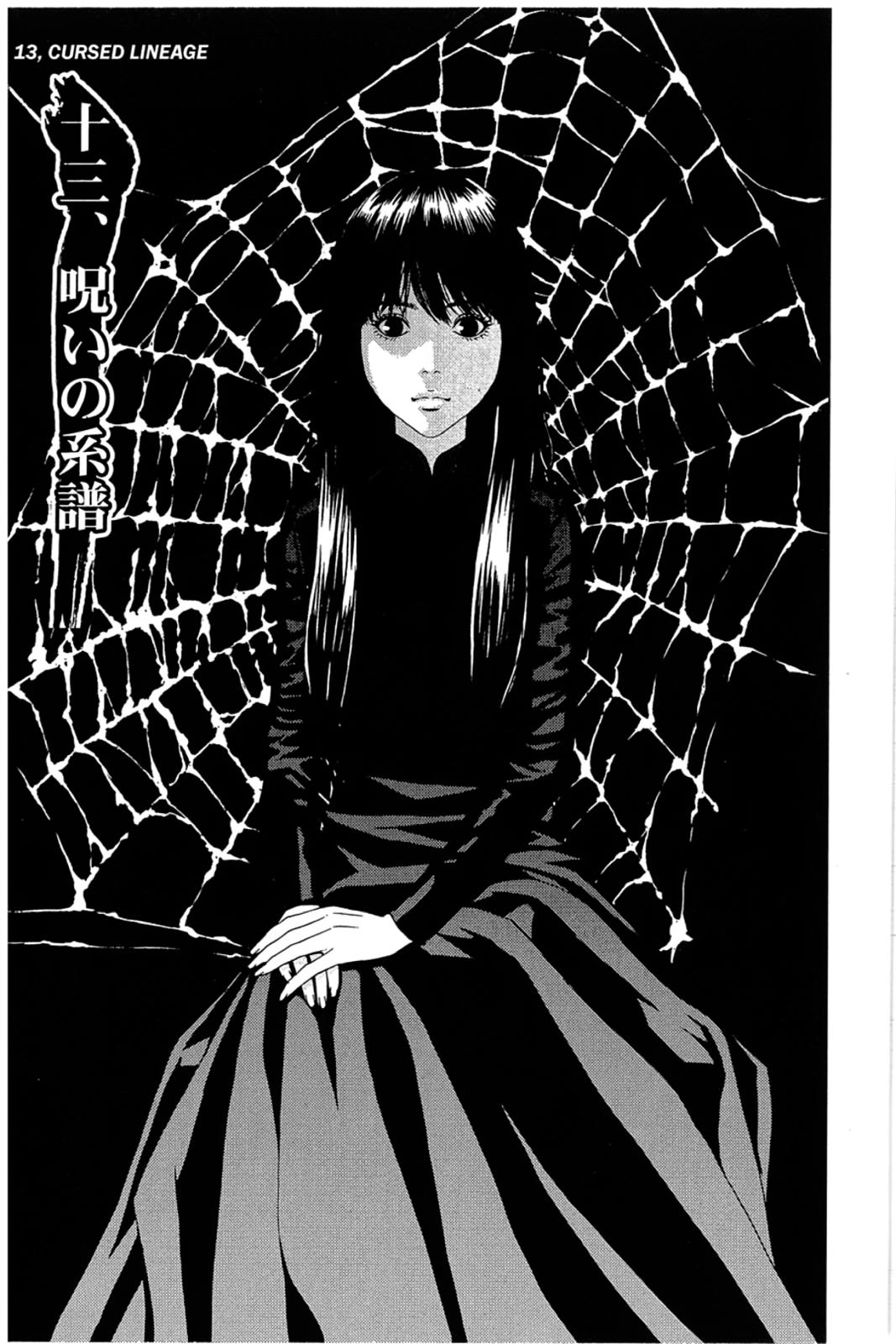 Taimashin: The Red Spider Exorcist Chapter 13 page 1 - 