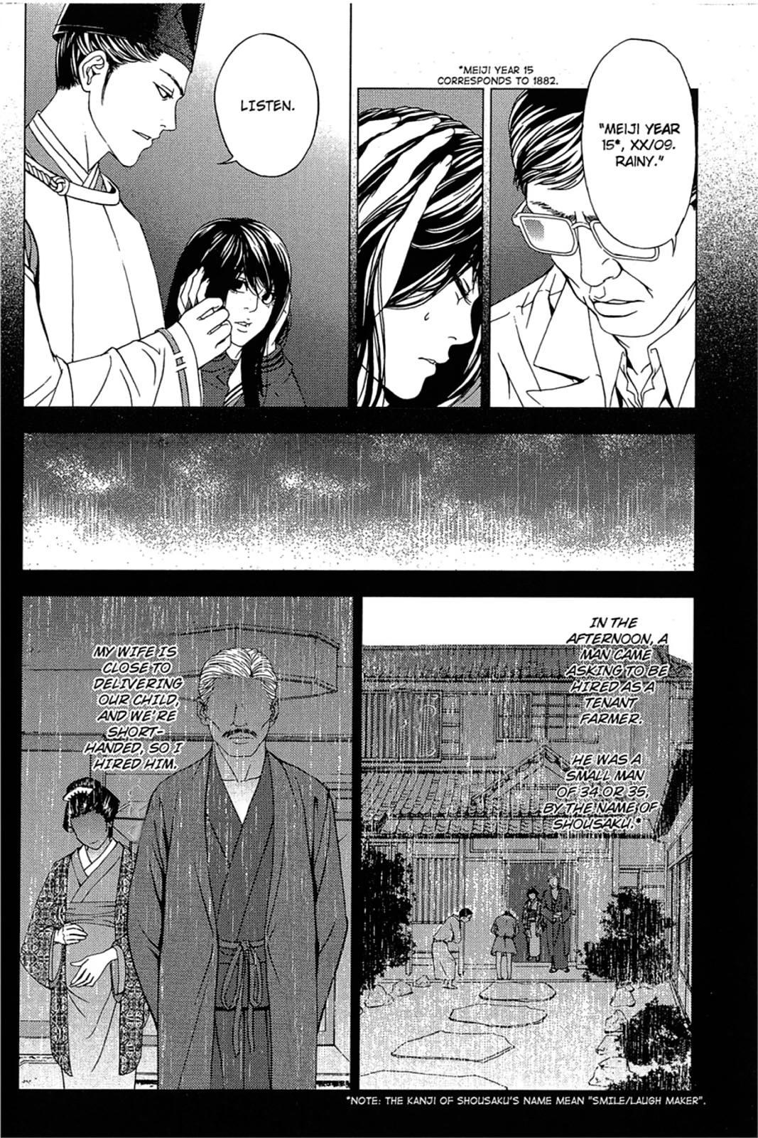 Taimashin: The Red Spider Exorcist Chapter 13 page 22 - 