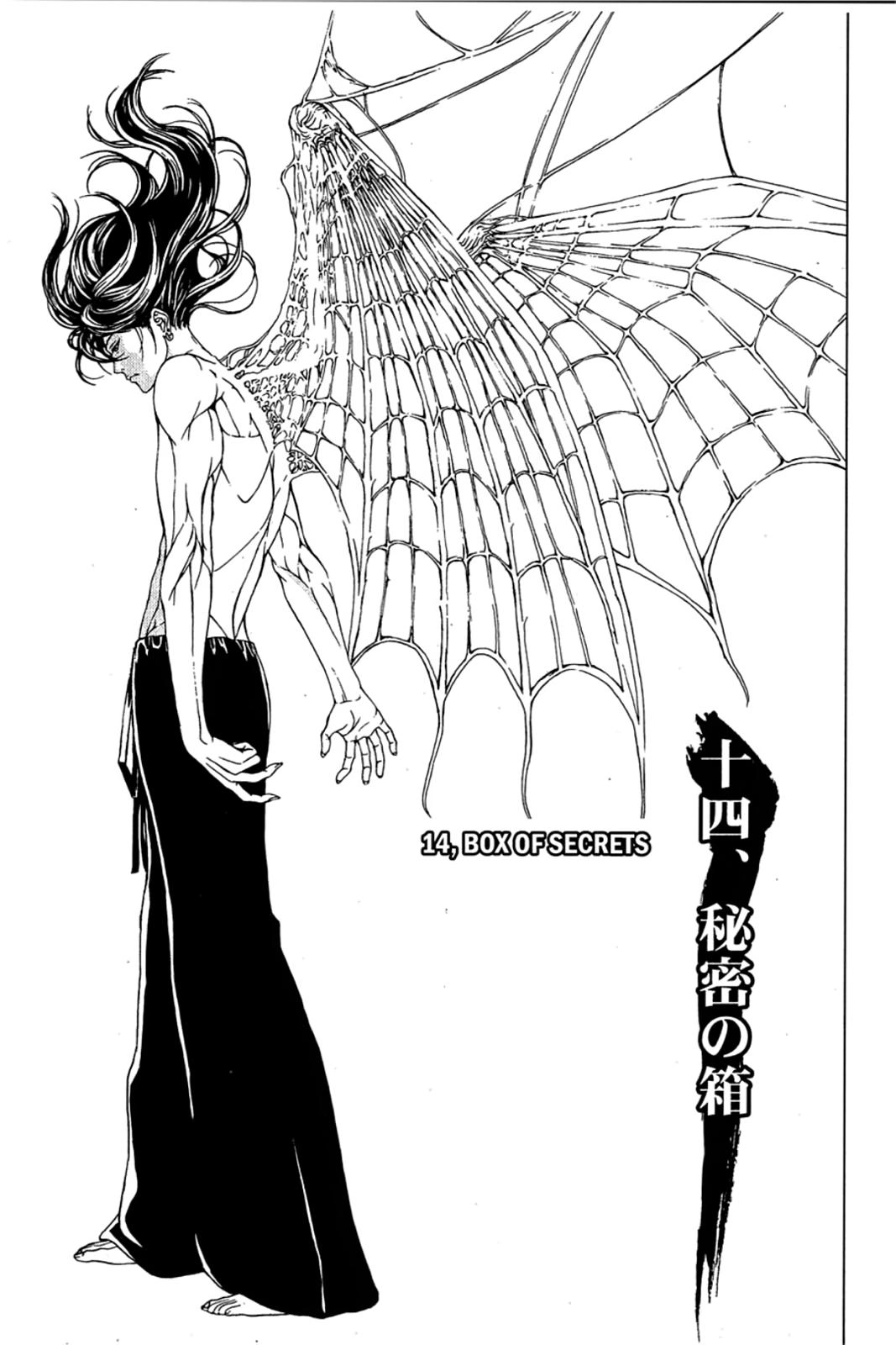Taimashin: The Red Spider Exorcist Chapter 14 page 1 - 